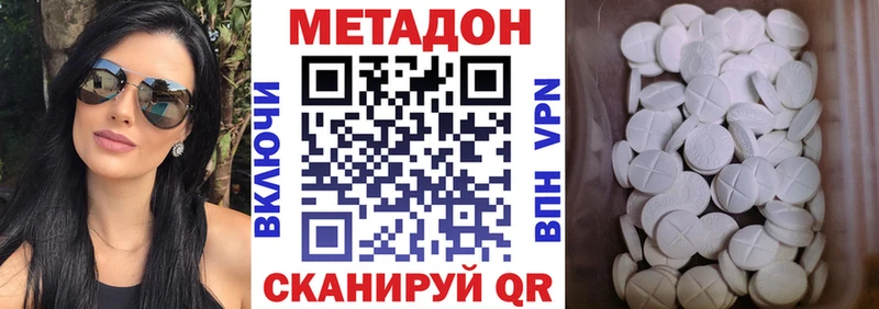 МЕТАДОН methadone  Суоярви 