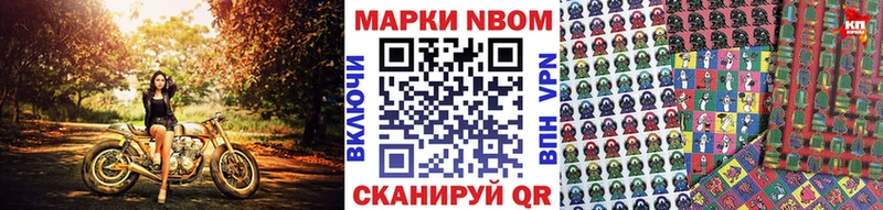 Марки 25I-NBOMe 1,8мг  цены   Суоярви 